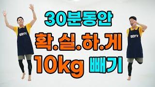 매일 집에서 30분 칼.소.폭 유산소 운동 (feat.뱃살 다 빠짐 주의)