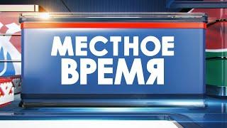 Местное время 19.11.24