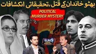 Untold Truth Behind the Bhutto Family Murder Mystery | Who Killed Benazir Bhutto? | ft Naeem Mustafa