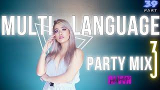 MULTI - LANGUAGE  NONSTOP PARTY MIX 3 | PART 39 | PARTY MIX BY DJVVN