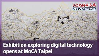 Exhibition exploring digital technology opens at MoCA Taipei｜Taiwan News