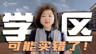 买房技巧|中国父母挤破脑袋的墨尔本好学区，评比只看成绩？错了，有些好学校，教给孩子不只是知识