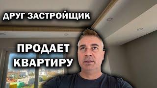 ДРУГ ЗАСТРОЙЩИК ПРОДАЕТ КВАРТИРУ 2+1 в Анталии. Недвижимость в Турции. #влог