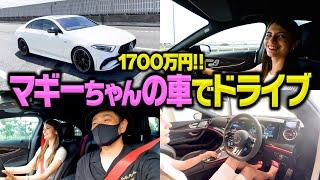 【メルセデス】1700万円のマギー車でドライブしたけど、とにかく凄すぎ【ココリコ遠藤】