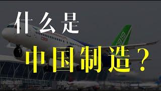 【一水】“大而不强？”从世界500强榜单，还原一个真实的中国制造