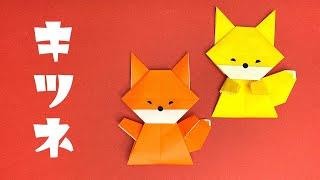 ORIGAMI Fox (Origaminojikan)