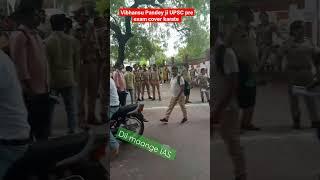#viral #trending #uppcs #upsc #vibhanshu Pandey