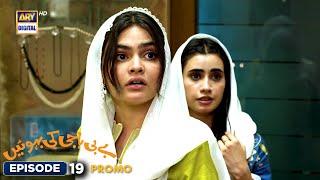 New! Baby Baji Ki Bahuwain Episode 19 | Promo | ARY Digital