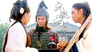 The general is in danger, and the fortune teller Fei Gechuan goes to the rescue