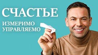 Счастье - Как жить без боли и страха? 3 простые практики умножения счастья