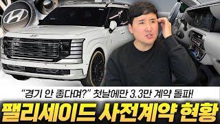 비싸서 안산다더니 당장 계약해도 1년.?!! 신형팰리세이드 1호차 출고해보겠습니다