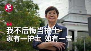 [ENG SUB] 80岁护士  一条上班路行走半世纪 Sister Liew’s lifelong dedications to patients