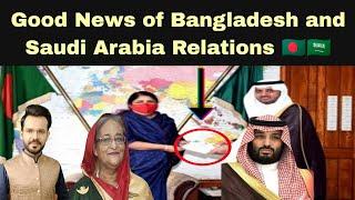 Good News of Bangladesh and Saudi Arabia Relations || Details by Ahsaan Reaction