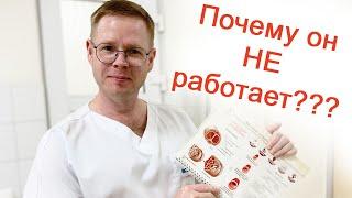 Почему не работает половой член? / Доктор Черепанов