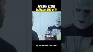 건강검진을 해주는 외계인?!