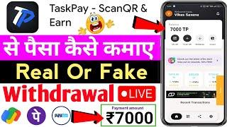 TaskPay ScanQR & Earn || TaskPay ScanQR & Earn withdrawal || TaskPay ScanQR & Earn app | TaskPay App