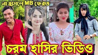 Bangla funny Tik tok video (পর্ব-15) Bangla funny Tik tok  tik tok video #tiktok #sakil_tiktok_ltd