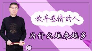 為什麼感情中越來越多的人，最後還是選擇了放棄，走向了分手的局面？/情感/恋爱