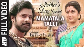 Mamatala Talli Video Song || Mother's Day Special || "Baahubali" || Prabhas, Rana, Anushka Shetty