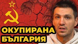 ИСТИНАТА ЗА КОМУНИЗМА