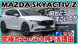 【徹底解説】次期CX-5に搭載されるマツダの次世代エンジン・SKYACTIV-Zは何がどうすごいのか？ラムダワン環境でスーパーリーンバーンって、矛盾に見えるけどいったいどういう事なのか解説