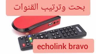 بحث وترتيب القنوات لجهاز echolink bravo