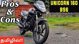 Honda Unicorn 160 BS6 வாங்கலாமா?? Pros And Cons!! தமிழில்