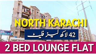 North Karachi 2 Bed Lounge Lease Flat | Karachi Real Estate | near Power House chourangi