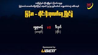 Shwe Yar Mhan(Myanmar) vs Dee Dote (Thai) | Myanmar Lethwei