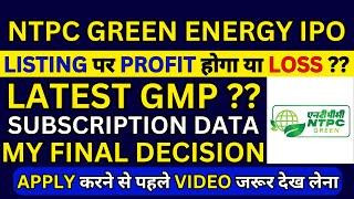 NTPC Green Energy IPO | NTPC Green Energy IPO GMP | NTPC Green Energy IPO Subscription Status