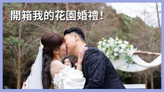 我結婚了！八仙塵爆帶走了美貌，卻帶不走我的幸福I'm married! An accident may take away beauty, but can't take away happiness