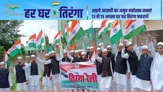 Har Ghar Tiranga Rally at Darul Uloom Sendhwa #harghartiranga #darululoomsendhwa #india #tiranga