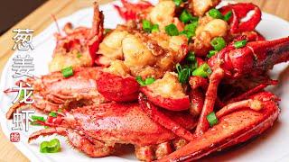 Sauteed Lobster with Ginger and Scallion(Easy!) How to prepare and break down a live lobster