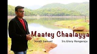 Maatey chaalayya | Jonah Samuel | Sis.Glory Rangaraju | Official Video|Latest christian telugu song|