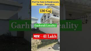 Plot For Sale in Dehradun | Raipur | Ranjhawala | shubh Properties #dehradun #garhwali #location