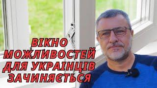 Канада назавжди закрилася для українців. Імміграційні зміни в Канаді.