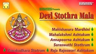 Devi Stotra Mala | Mahishasura Mardini | Devi Slokas