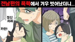 새아버지인 나를 용서해주지 않는 딸이 내 눈앞에서 교통사고로 →"새아빠따윈 필요없어!" 라고 말하던 딸을 돕기 위해 나는...