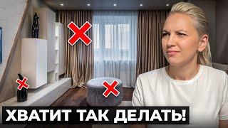 11 вещей, которые убьют твой интерьер! ОТКАЖИСЬ от них