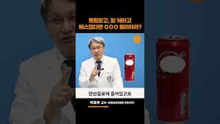 트림잦고 잘 체하고 메스껍다면 OOO 멀리하라?