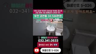 번호5-026) 1호선 급행 역곡역 도보5분 역세권 준신축 엘베설치 주거 인프라 우수 합리적매매가 마트 시장 인접 부천시 괴안동 빌라 매매