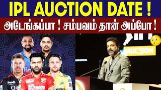 IPL 2025 Mega Auction Date, Expected Venue, and Retained Players List!