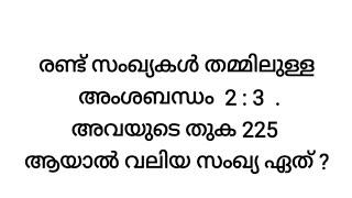 532. Maths Question from PSC VFA Exam. Tenth Level Mains.