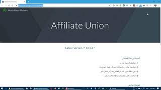 Affiliate union media player - افلييت يونيون|Affiliate union 2019