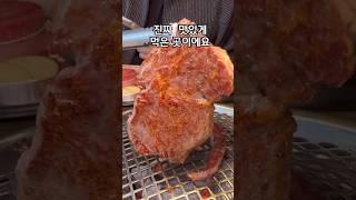 노릇노릇 육즙터지는 한우 맛집이에요 #맛집 #한우 #소고기 #맛집공유