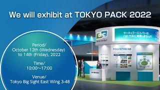 Learn about DIC's sustainability in 2 minutes and 50 seconds!  ～CONCEPT MOVIE at DIC TOKYO PACK2022～