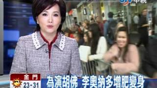 沈春華：李奧納多皮卡丘