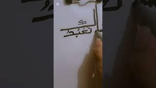 Easy Arabic Calligraphy ideas | Art with aman #viralshort #shorts #trending #yt#viral