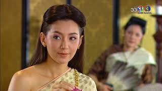 แม่นายนักทำอาหาร เสนอเมนู หลนเต้าเจี้ยว | บุพเพสันนิวาส | Ch3Thailand