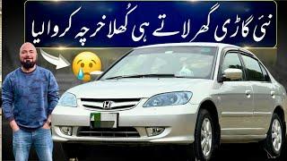 Honda Civic 2005 GHAR LE AY LEKIN KAHANI ABHI KHATAM NAHI HUI |